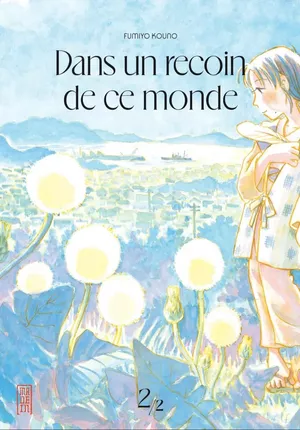 Dans un recoin de ce monde, tome 2