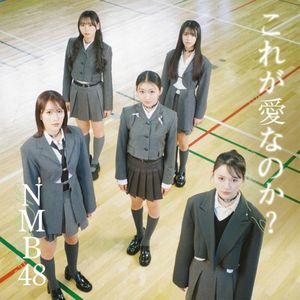 これが愛なのか？ (Single)