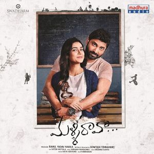 MalliRaava (Original Motion Picture Soundtrack)