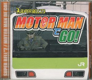 MOTOR MANでGO!