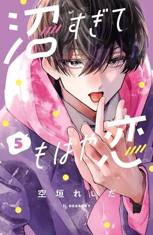 Blush, tome 5