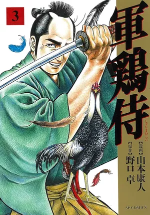 La Lame du Samurai, tome 3