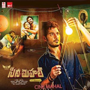 Cine Mahal (Original Motion Picture Soundtrack) (EP)