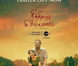 image-https://media.senscritique.com/media/000022166024/0/chithirai_sevvaanam.jpg