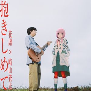 Hug me (Single)