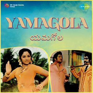 Yamagola (Original Motion Picture Soundtrack)