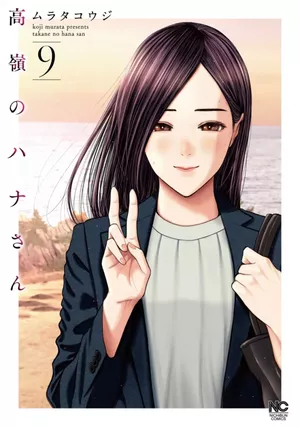 Hana l’inaccessible, tome 9