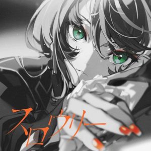 スロウリー (Single)