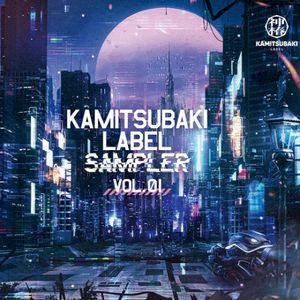 KAMITSUBAKI LABEL SAMPLER Vol. 1