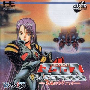 The Super Dimension Fortress Macross: Eternal Love Song