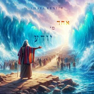 Echad Mi Yodea (Single)