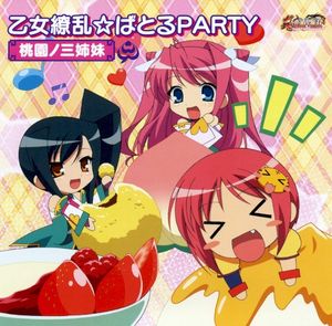 乙女繚乱☆ばとるPARTY [off vocal ver.]