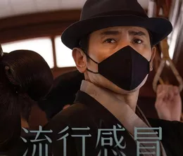 image-https://media.senscritique.com/media/000022177827/0/ryuukou_kanbou.webp
