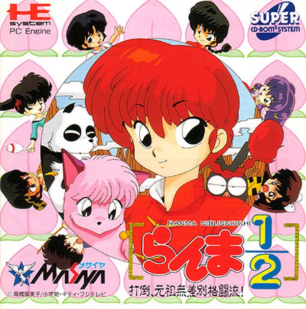 Ranma ½ : Datou-Ganso Musabetsu Kakutou-ryuu !