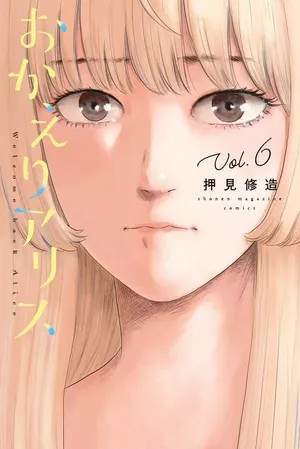 Welcome Back Alice, tome 6