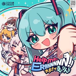 Help me, ERINNNNNN!! ～たすけてえーりん!!～ (Single)