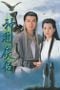 Return of the Condor Heroes