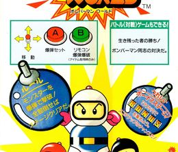 image-https://media.senscritique.com/media/000022181717/0/bomberman_world.jpg