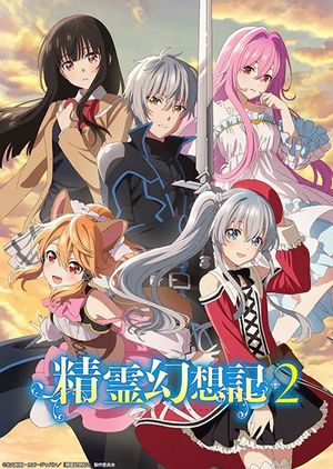 Seirei Gensouki: Spirit Chronicles 2