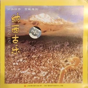 Naxi Ancient Music