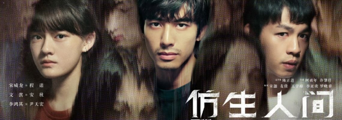 Cover The Bionic Life