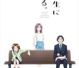 image-https://media.senscritique.com/media/000022186785/0/tsumasho.jpg