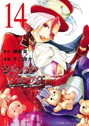 Shangri-La Frontier, tome 14