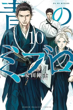 Blue Wolves, tome 10