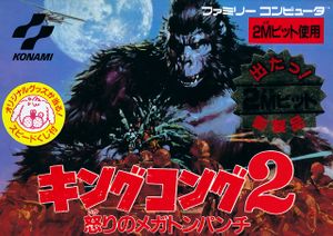 King Kong 2: Ikari no Megaton Punch