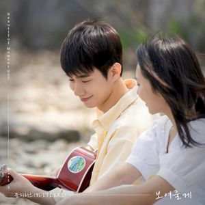 Show You (From “Beautiful Moment” [Original Soundtrack]), Pt.3 (OST)