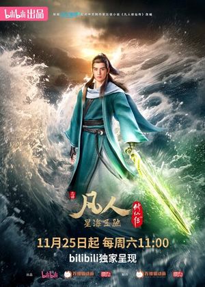 A Record of Mortal's Journey to Immortality 3