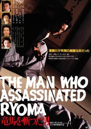 The man who assassinated Ryoma