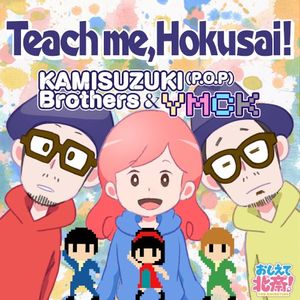 Teach me, Hokusai! (Single)