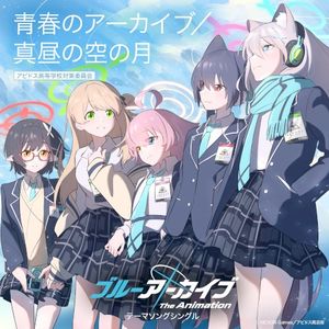 TV Anime “Blue Archive The Animation” Theme Song “Seisyunnoākaibu/Mahirunosoranotuki” (Single)
