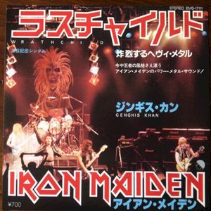 Wrathchild (Single)