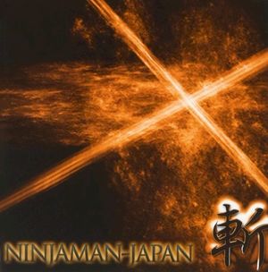 斬 (EP)