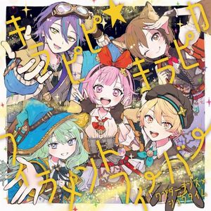 キラピピ★キラピカ/フィラメントフィーバー (Single)