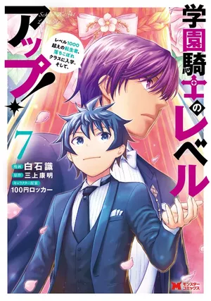 School Knight Level Up!, tome 7