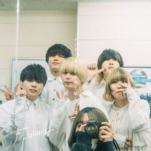 インターネットの海を越えて (Single)