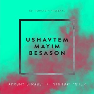 Ushavtem Mayim Besason (Single)