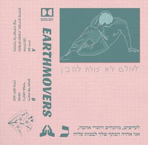 מתחקה על הצלקות שלי