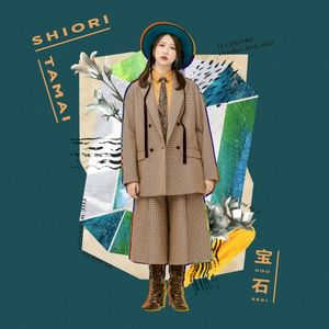 宝石 (Single)
