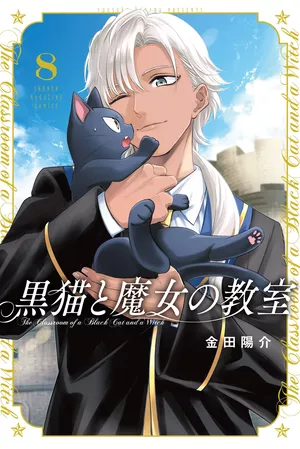 The Black Cat and the Witch Classroom, tome 8