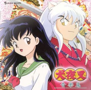 Inuyasha TV OST 1 (OST)