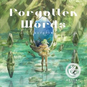 Forgotten Words (Single)