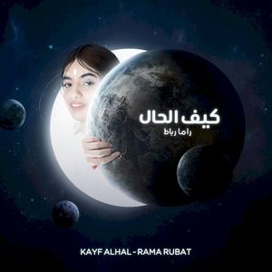 Kayf Alhal كيف الحال (Single)