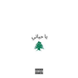 Ya Hayati (Single)