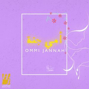 أمي جنة (Single)