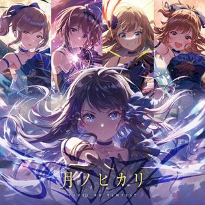 月ノヒカリ (Single)