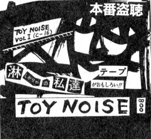 Toy Noise